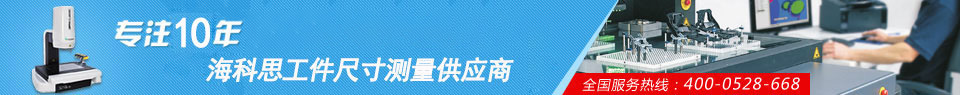 激光影像测量仪